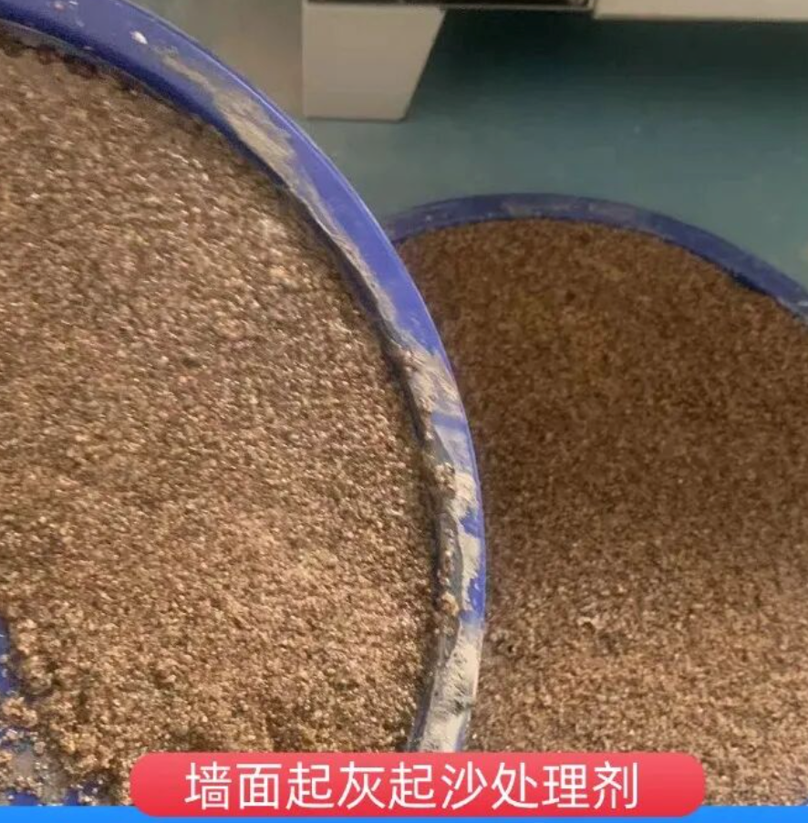 广南墙面起灰起沙处理硬化剂工作原理